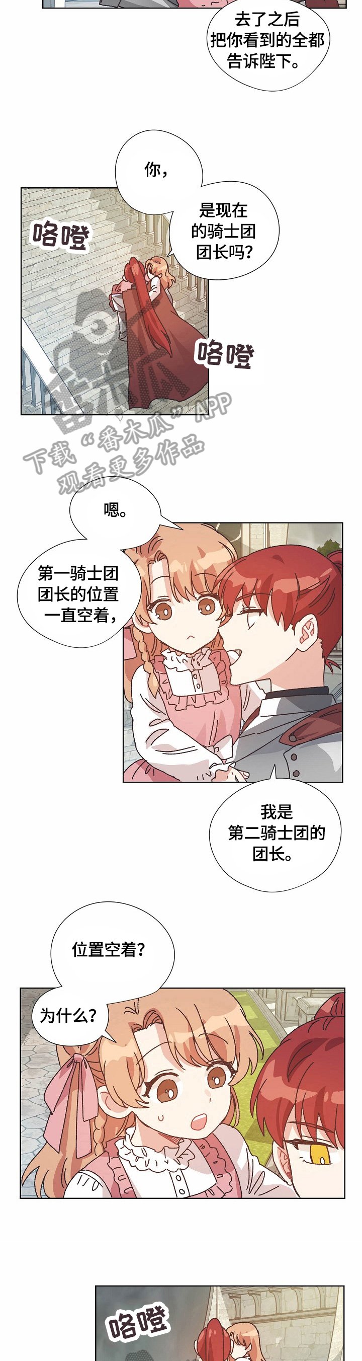 第57章：汇报