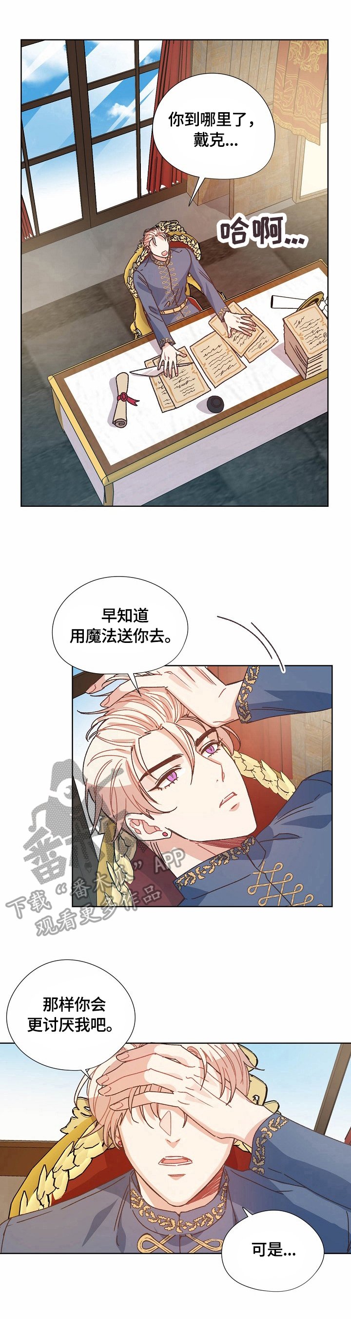 第57章：汇报