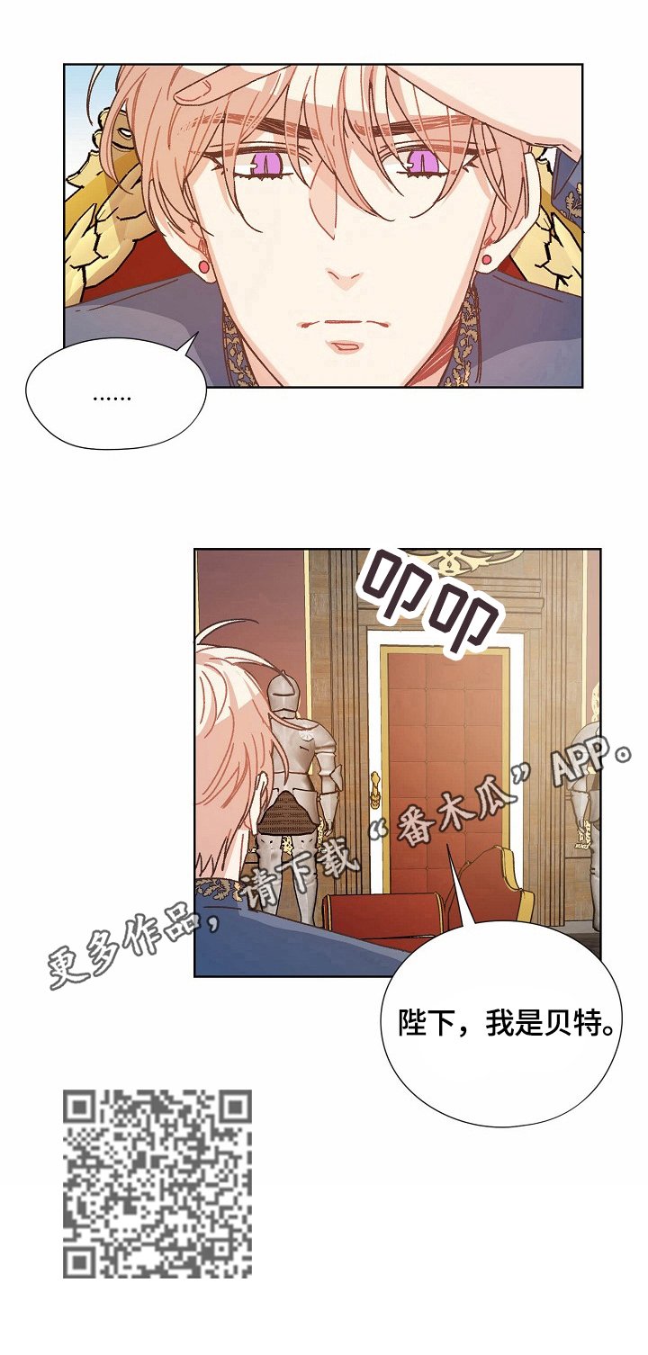第57章：汇报