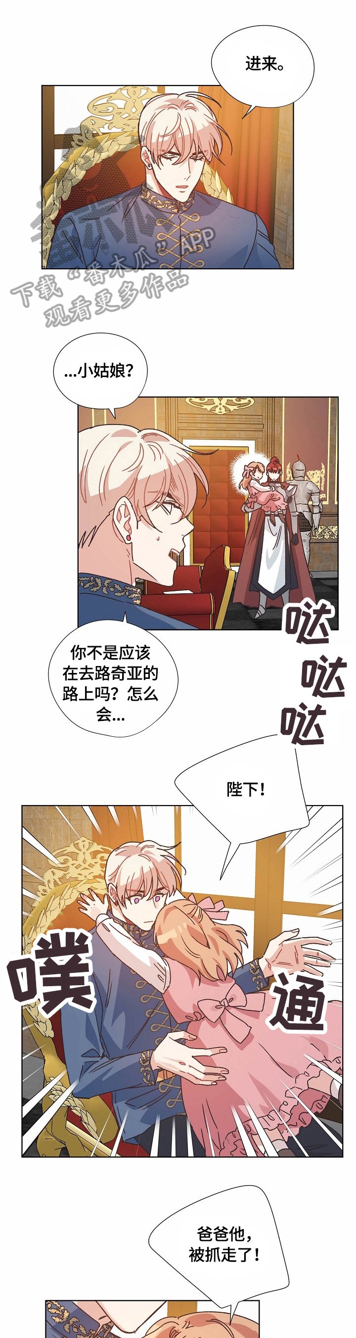 第58章：计划