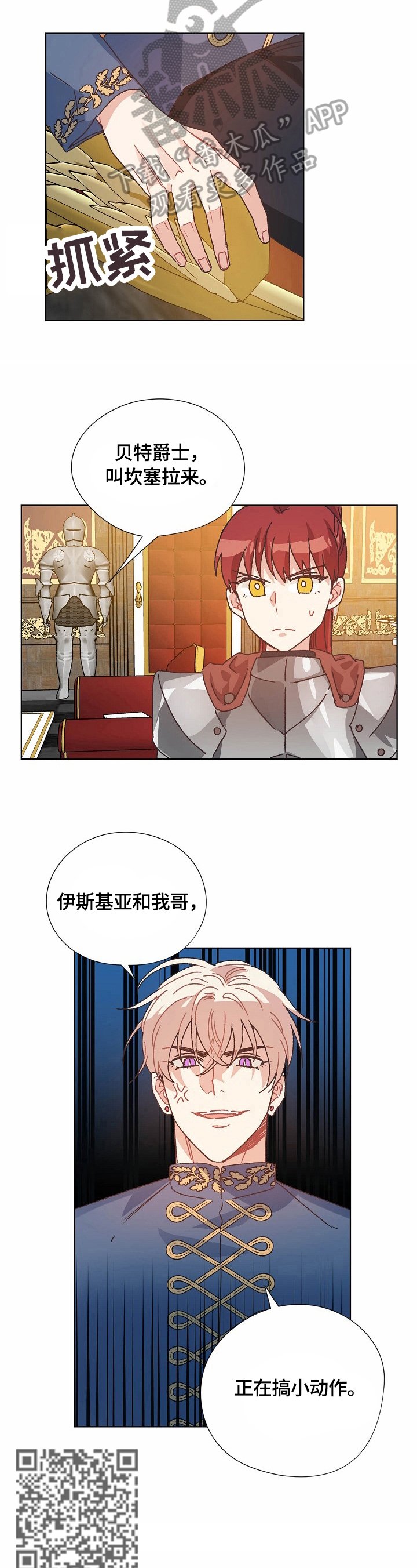 第58章：计划