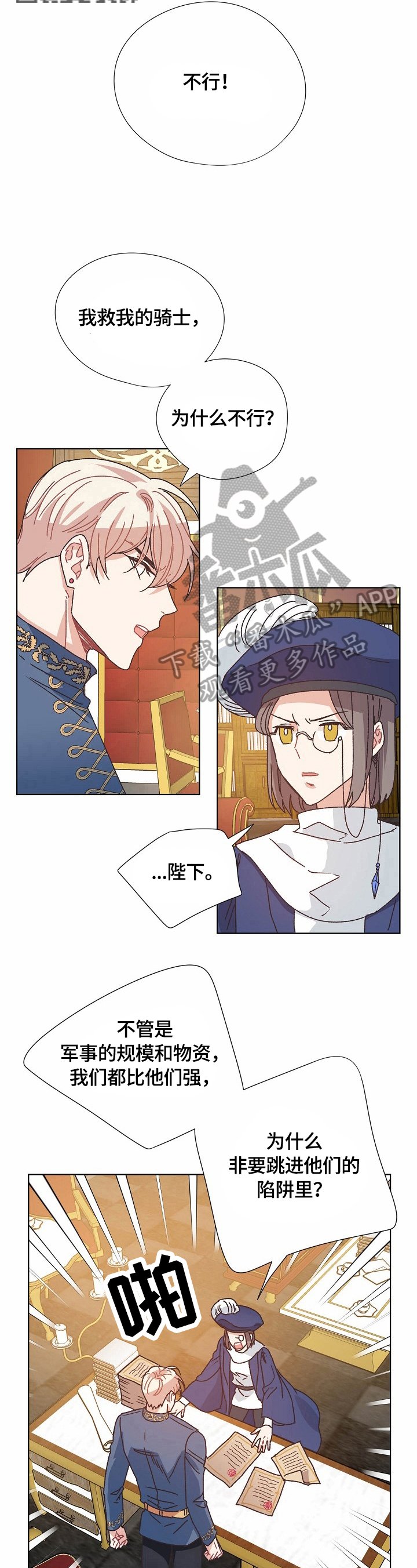 第58章：计划