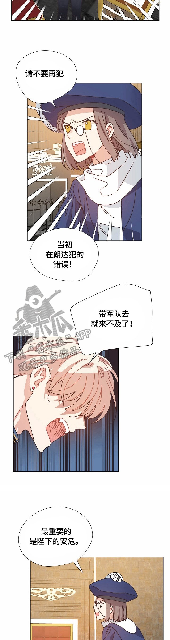 第58章：计划