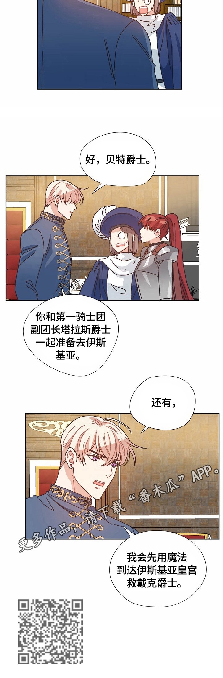 第58章：计划