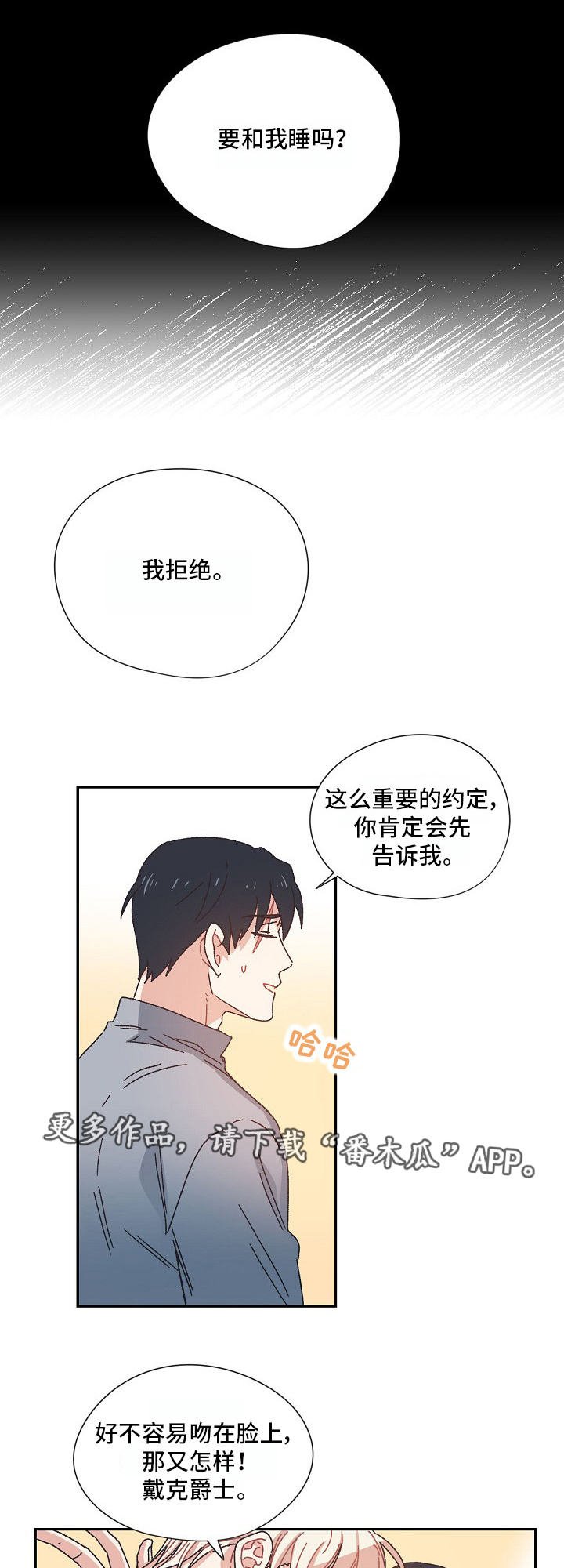 第6章：龙之力