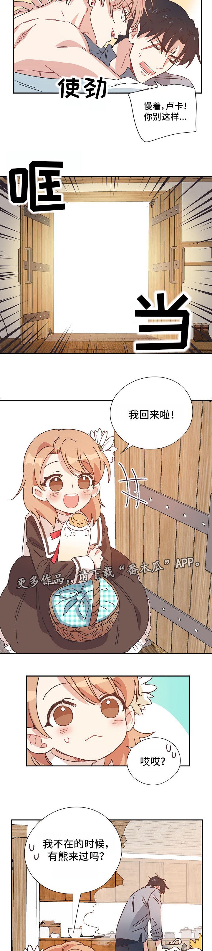 第6章：龙之力