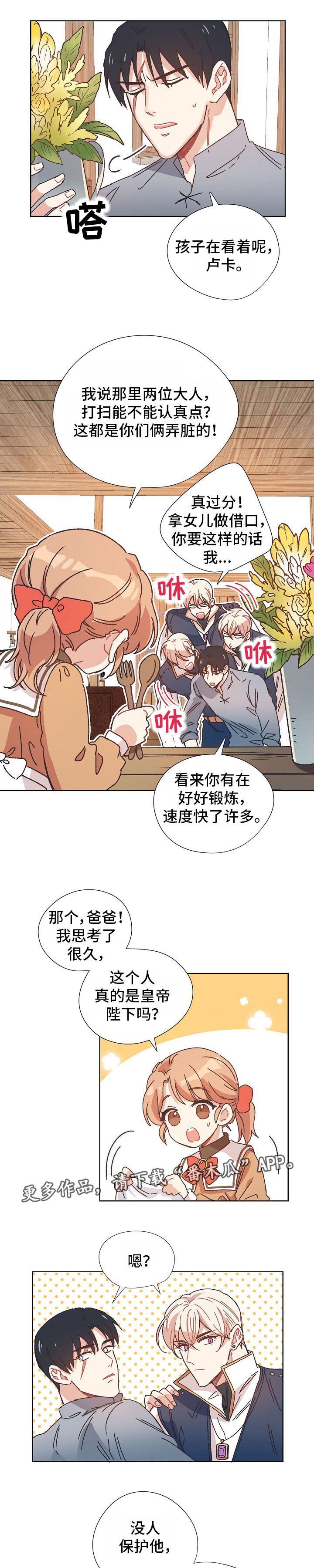 第6章：龙之力