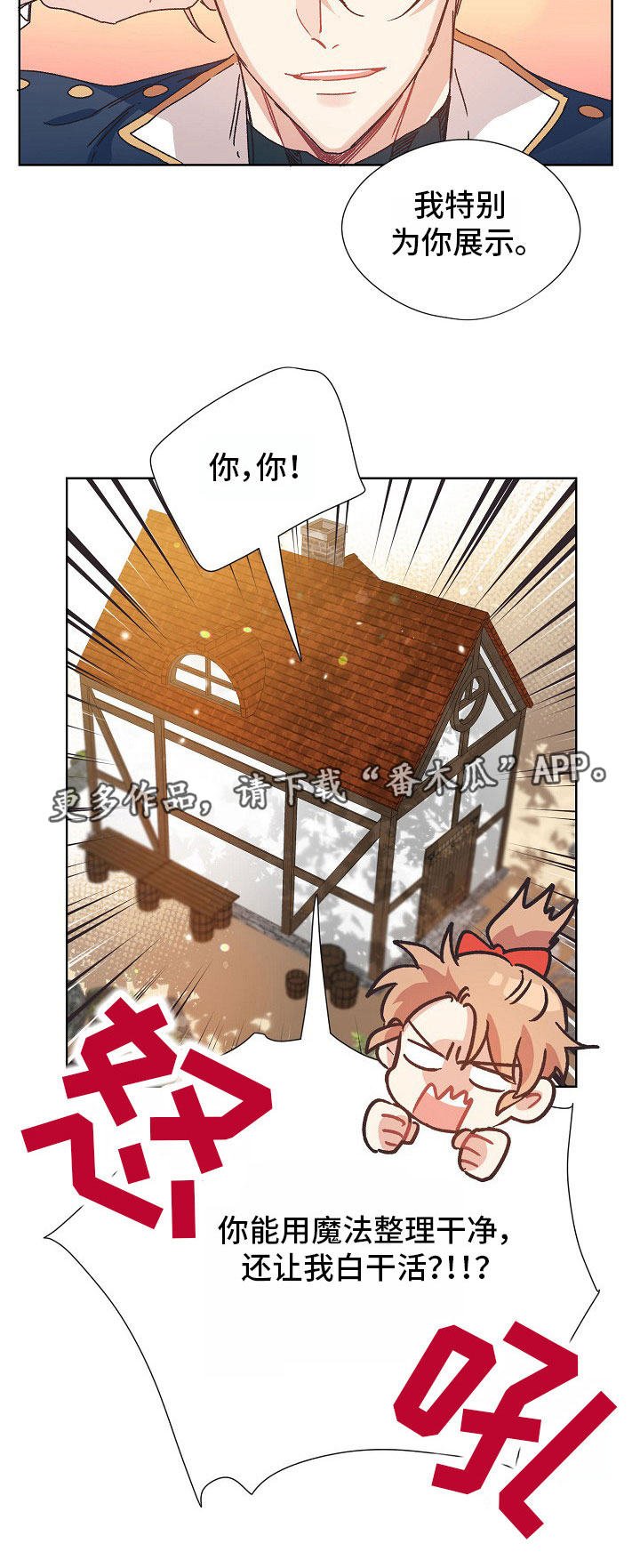 第6章：龙之力