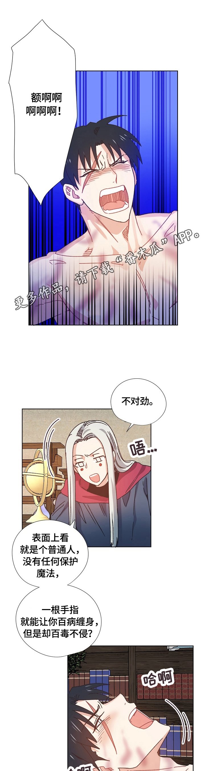 第60章：猜测