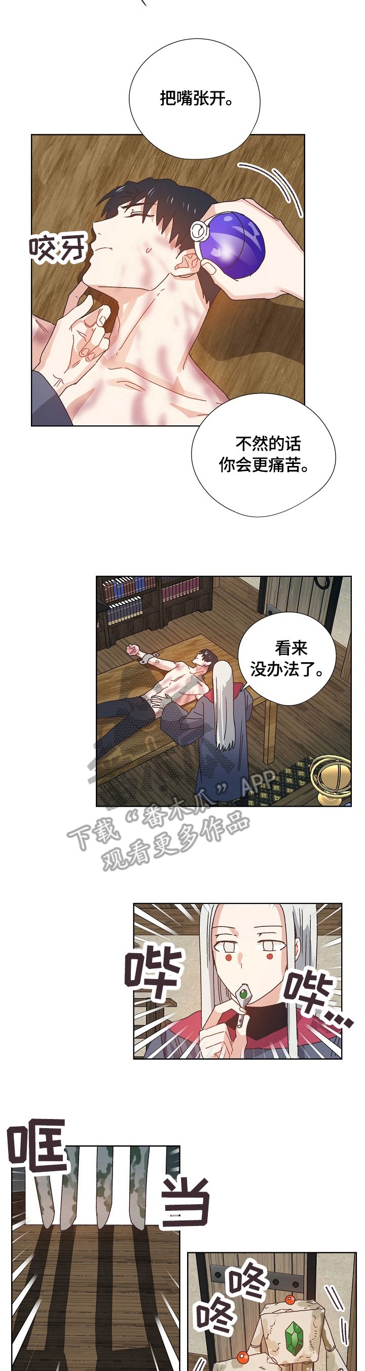 第60章：猜测