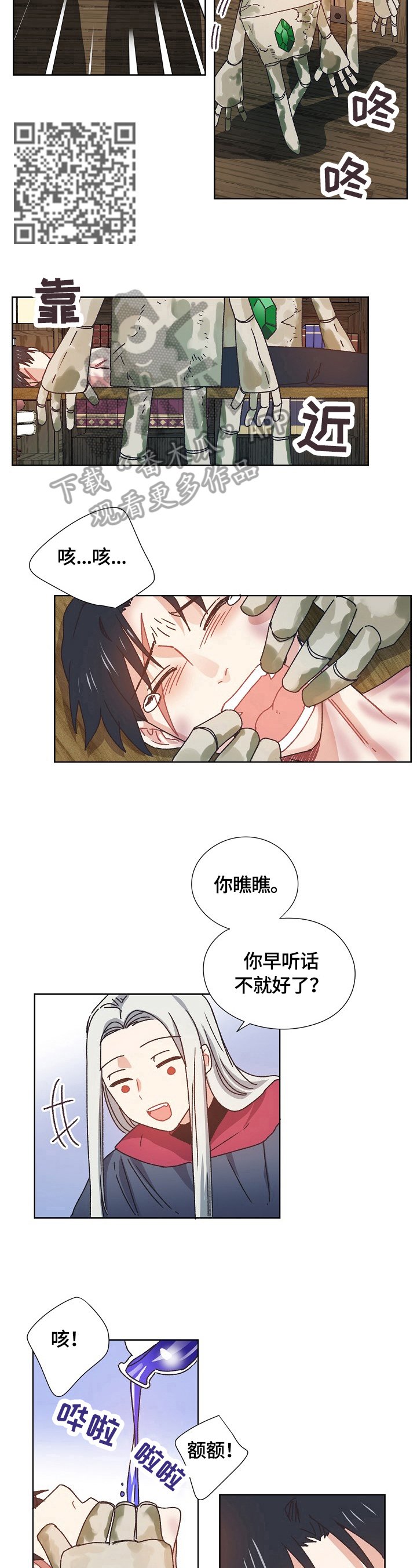 第60章：猜测