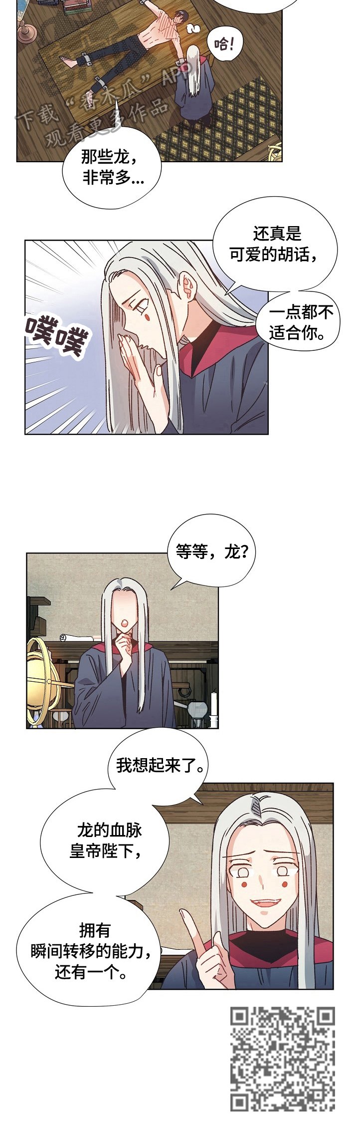 第60章：猜测