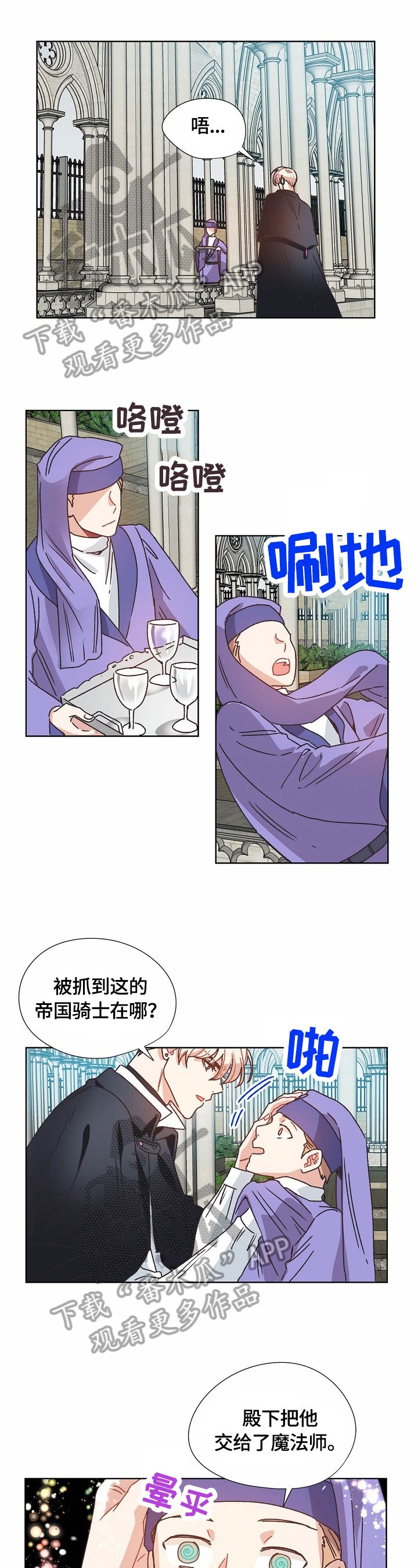 第62章：救援