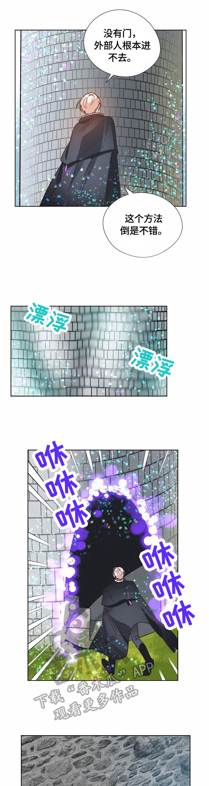 第62章：救援