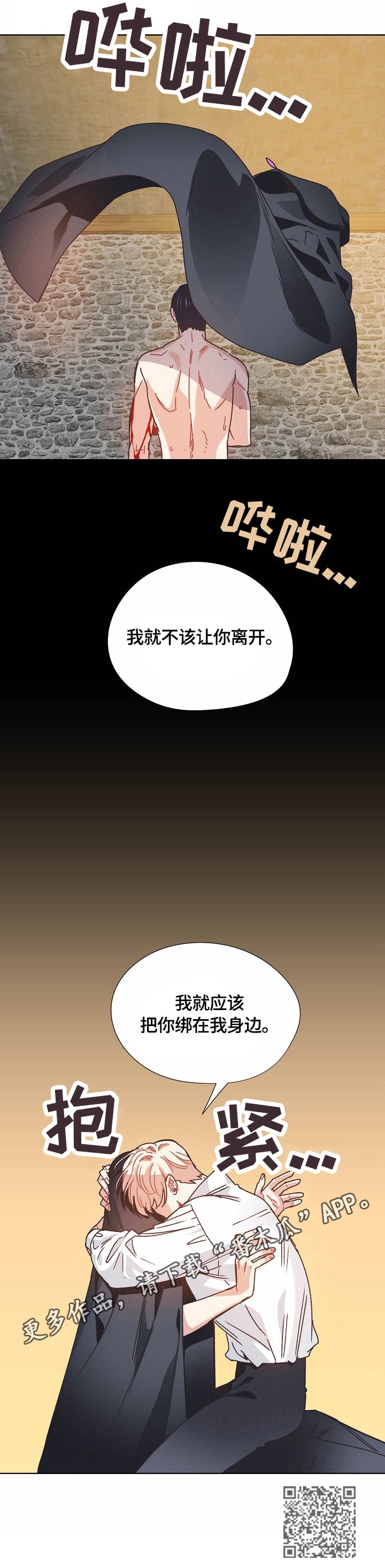 第62章：救援