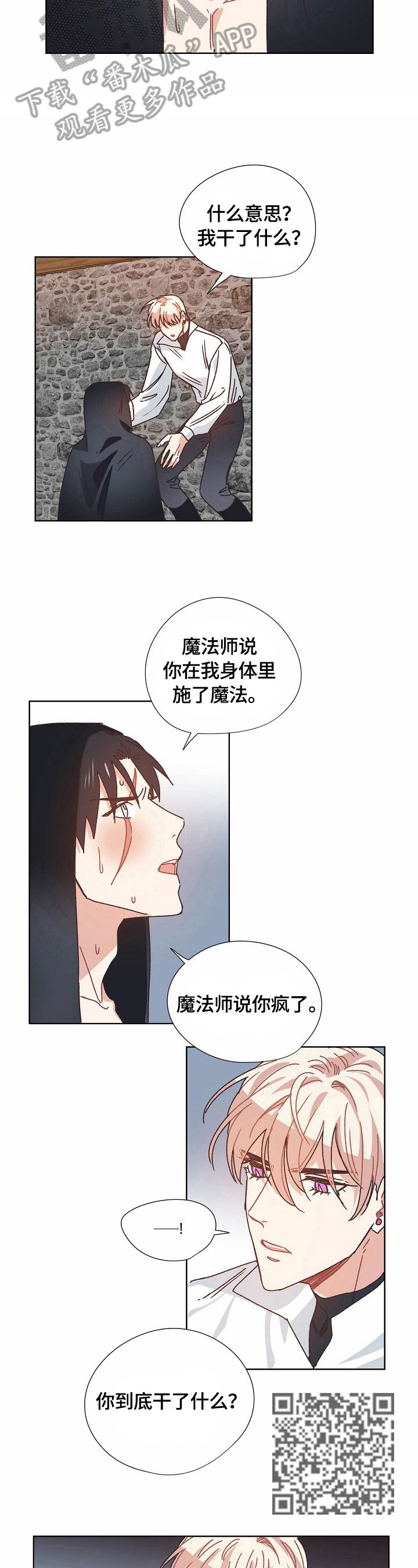第63章：隐瞒的原因