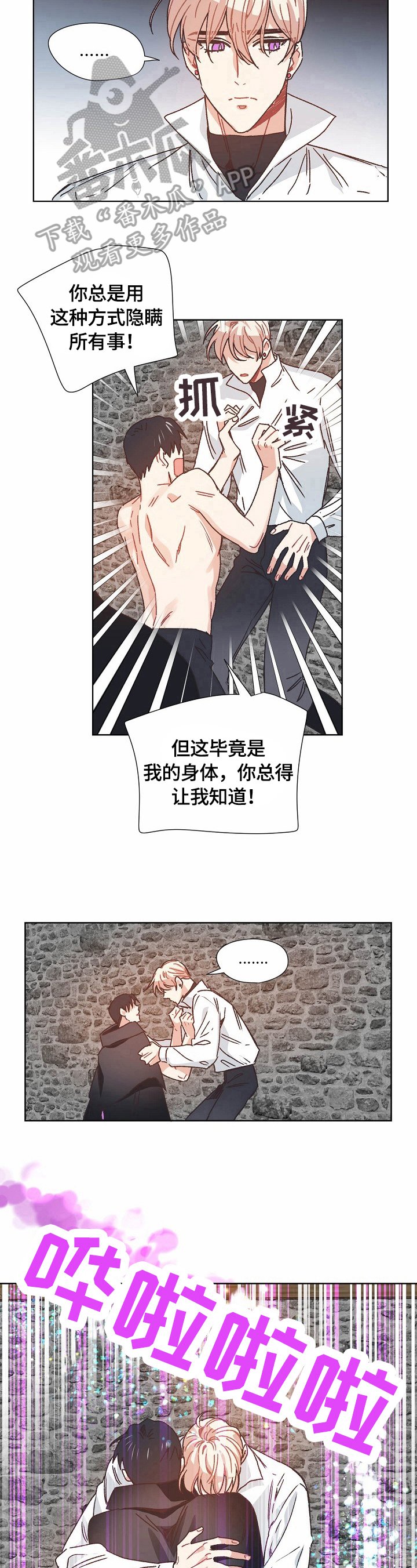 第63章：隐瞒的原因