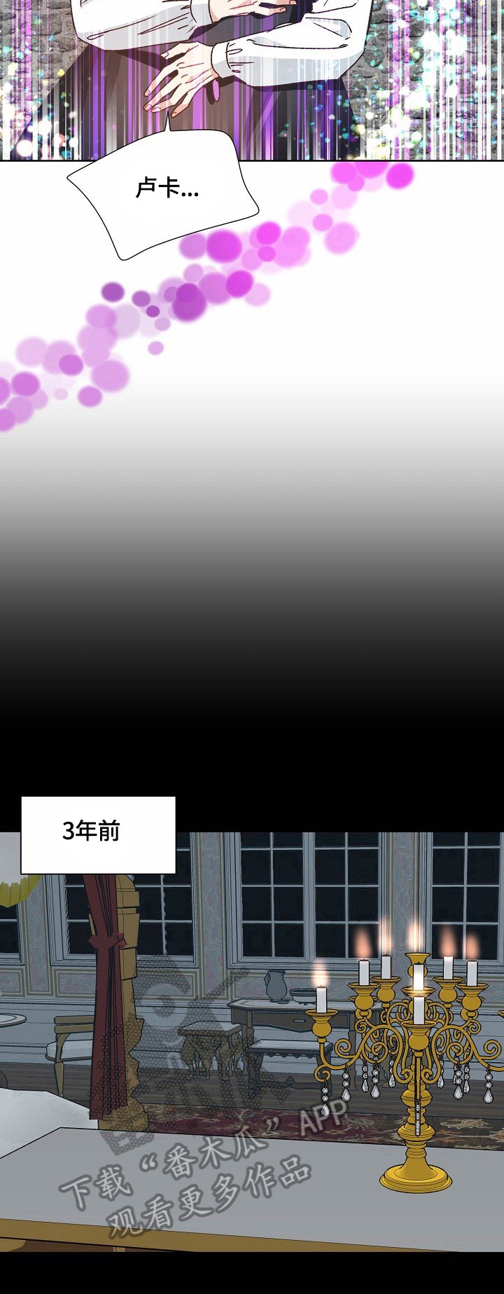 第63章：隐瞒的原因