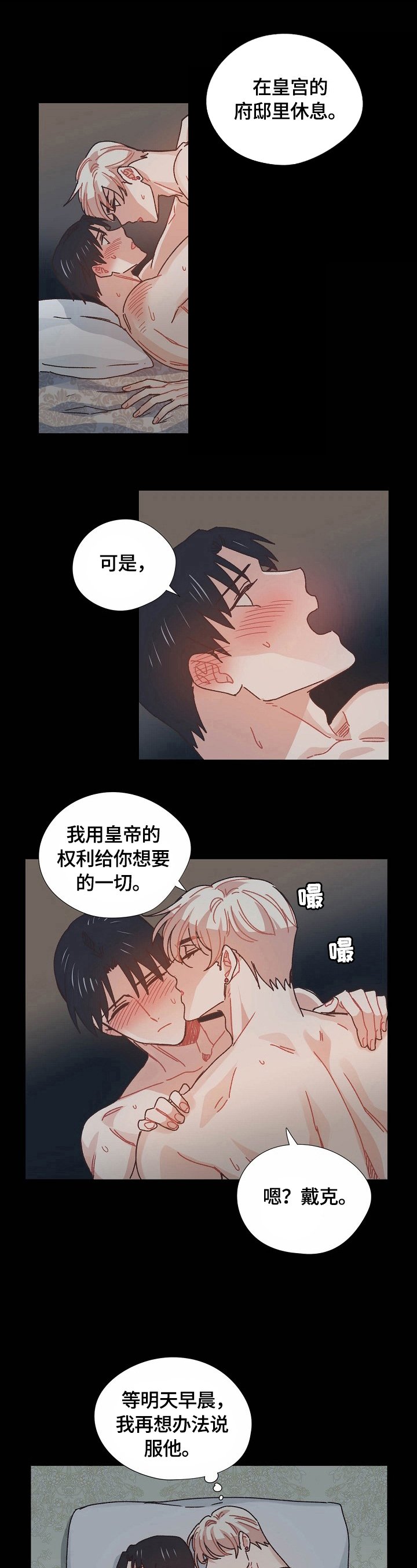 第63章：隐瞒的原因