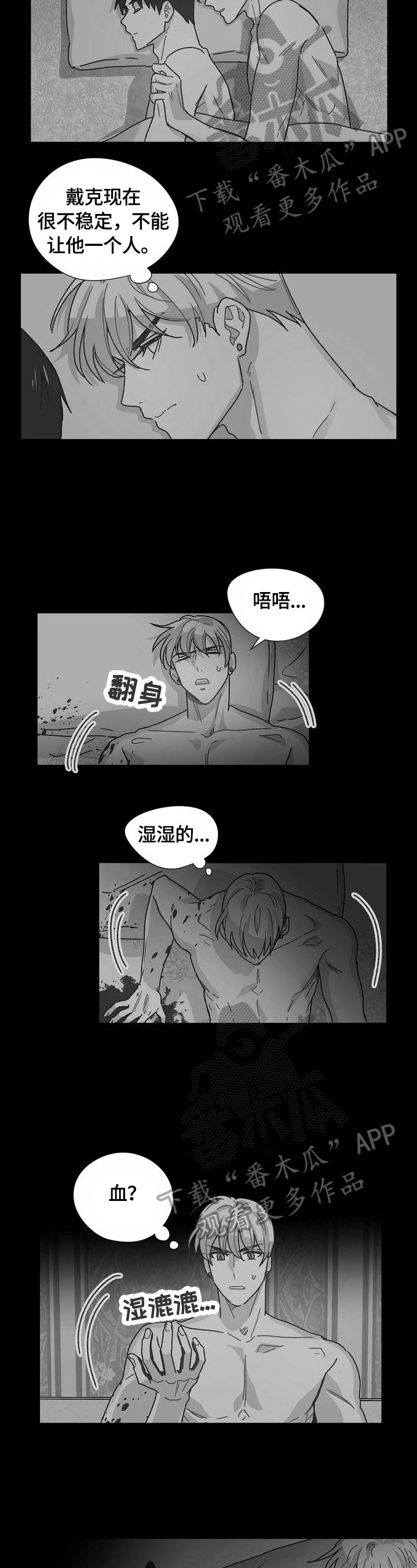 第63章：隐瞒的原因