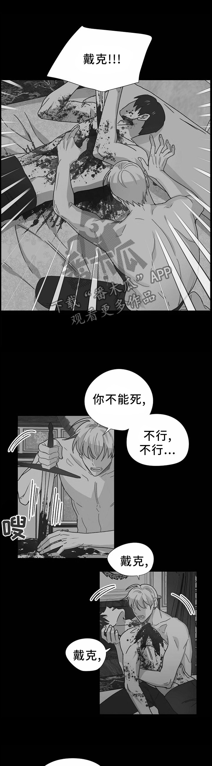 第64章：死而复生