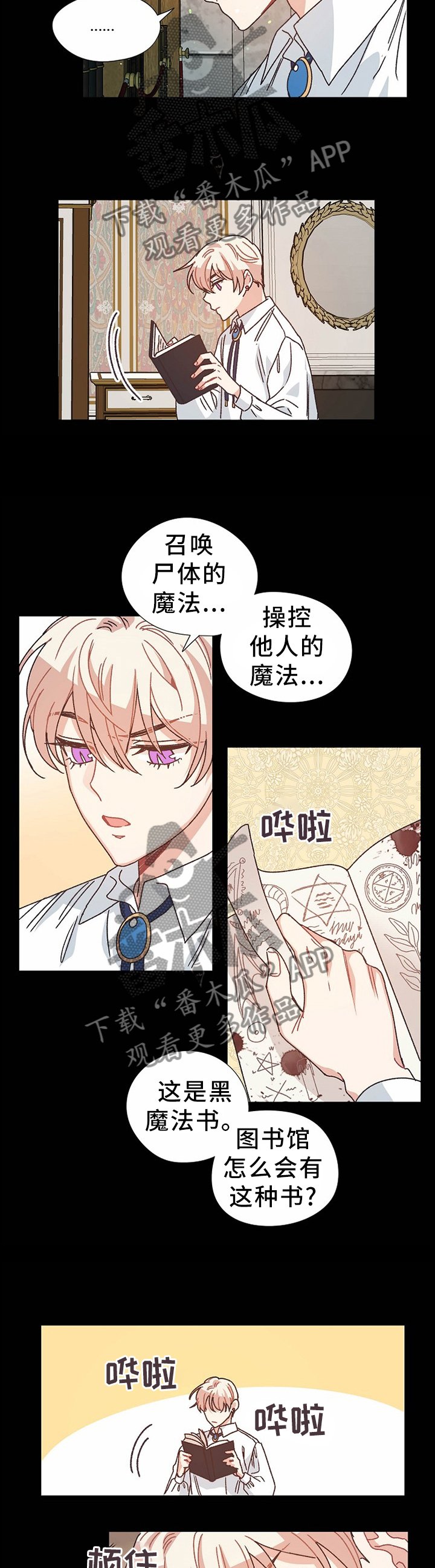 第64章：死而复生