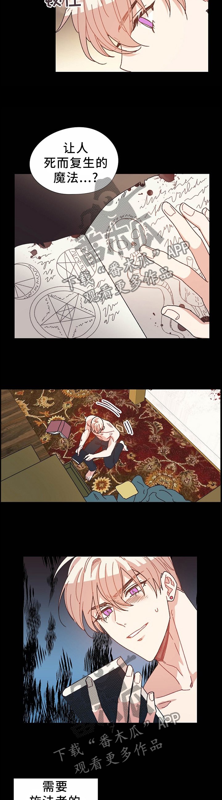 第64章：死而复生