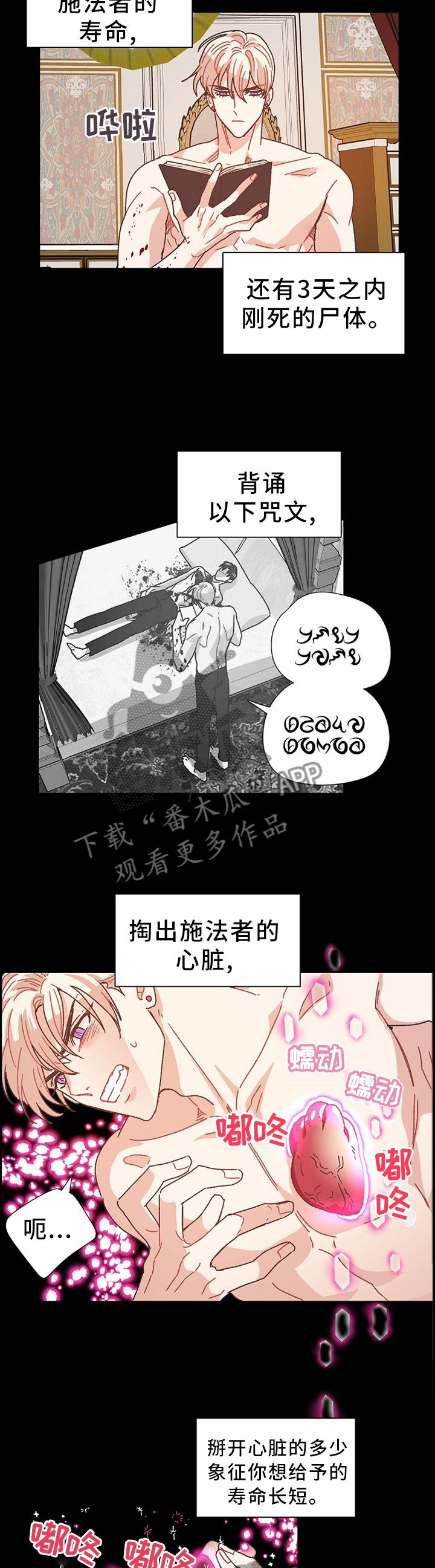 第64章：死而复生