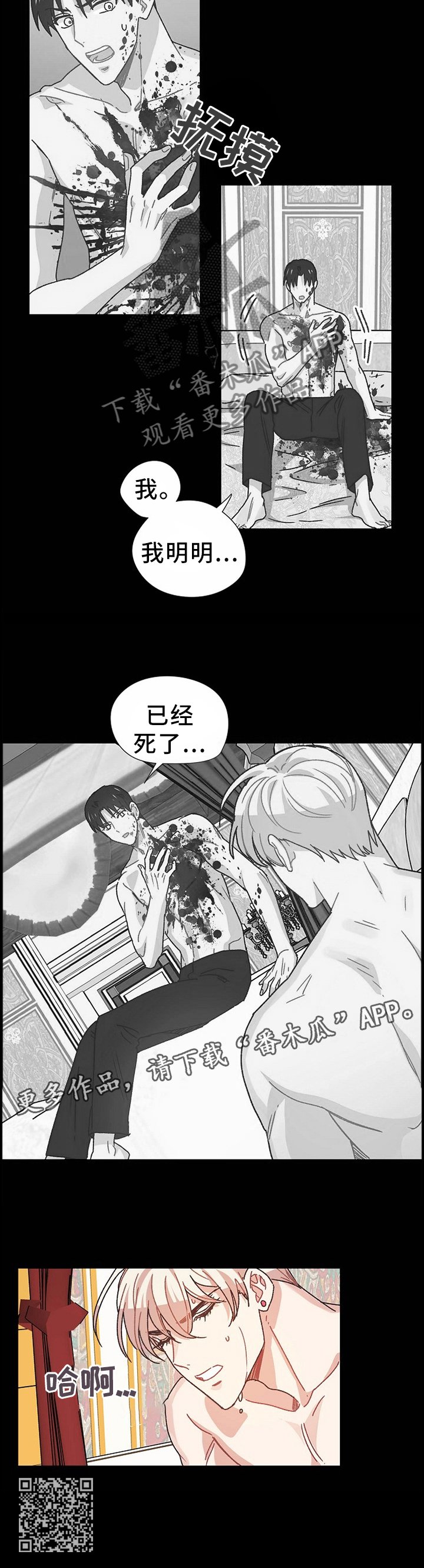 第64章：死而复生