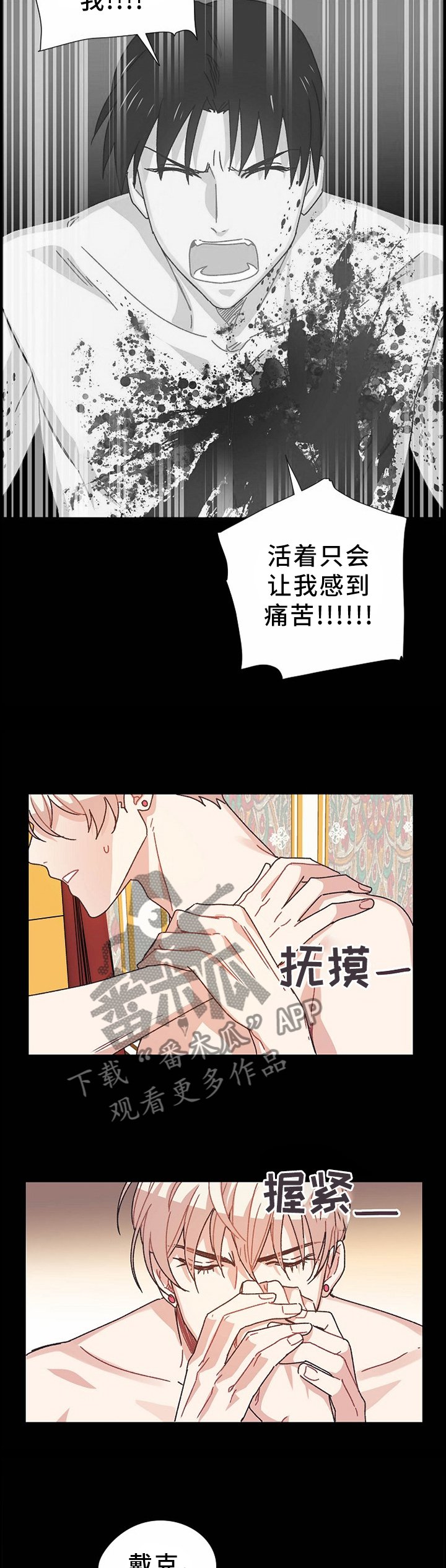 第65章：我不会让你死的