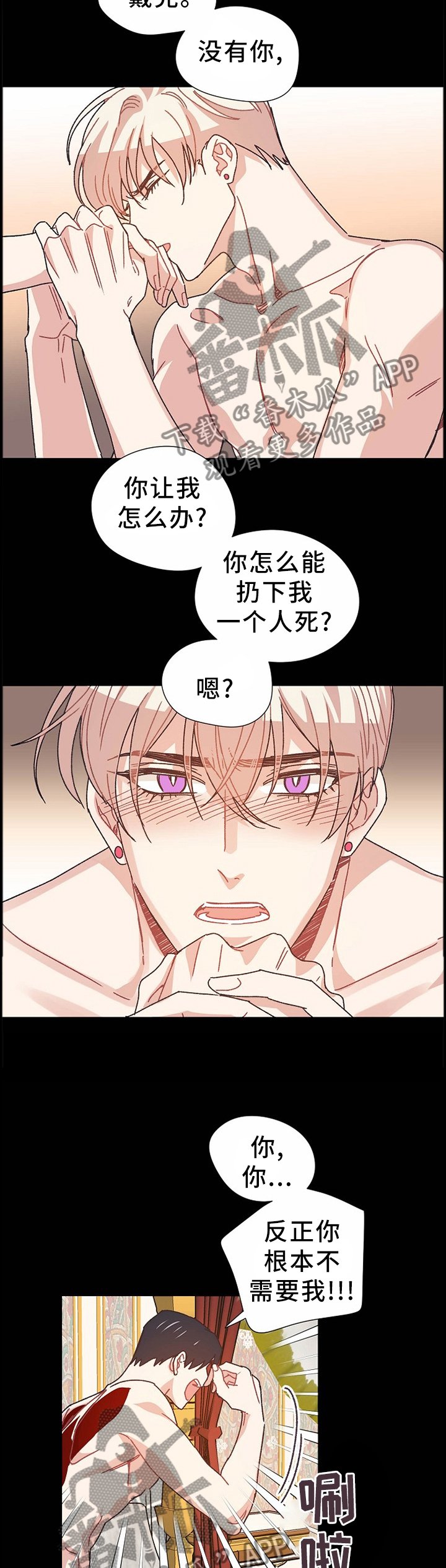 第65章：我不会让你死的