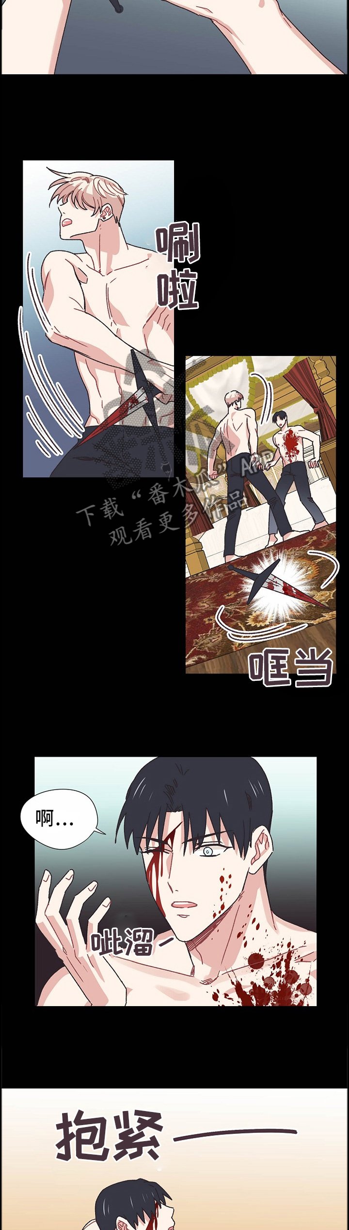 第65章：我不会让你死的