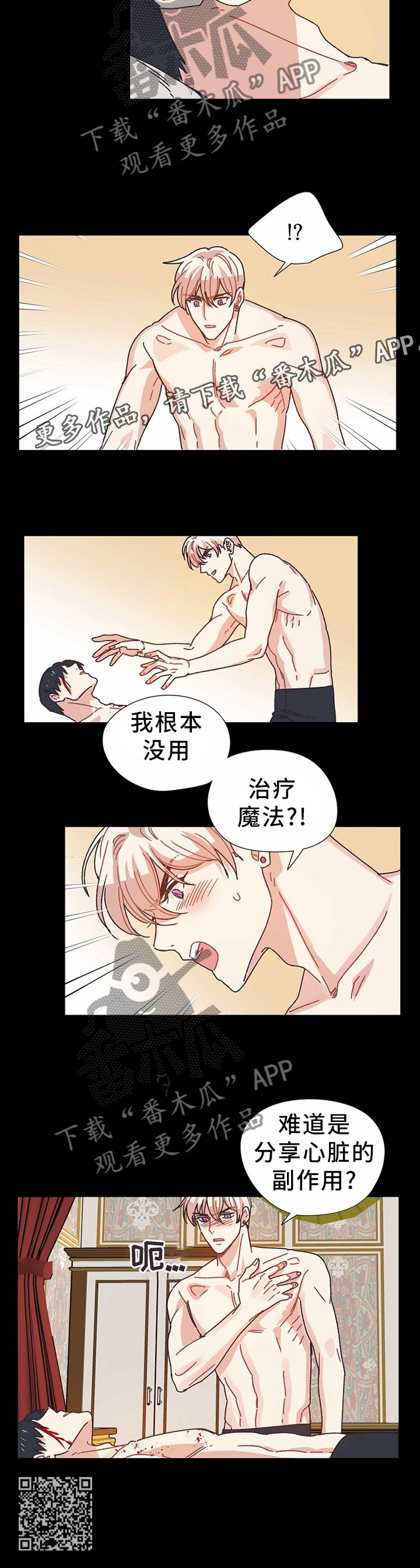 第65章：我不会让你死的