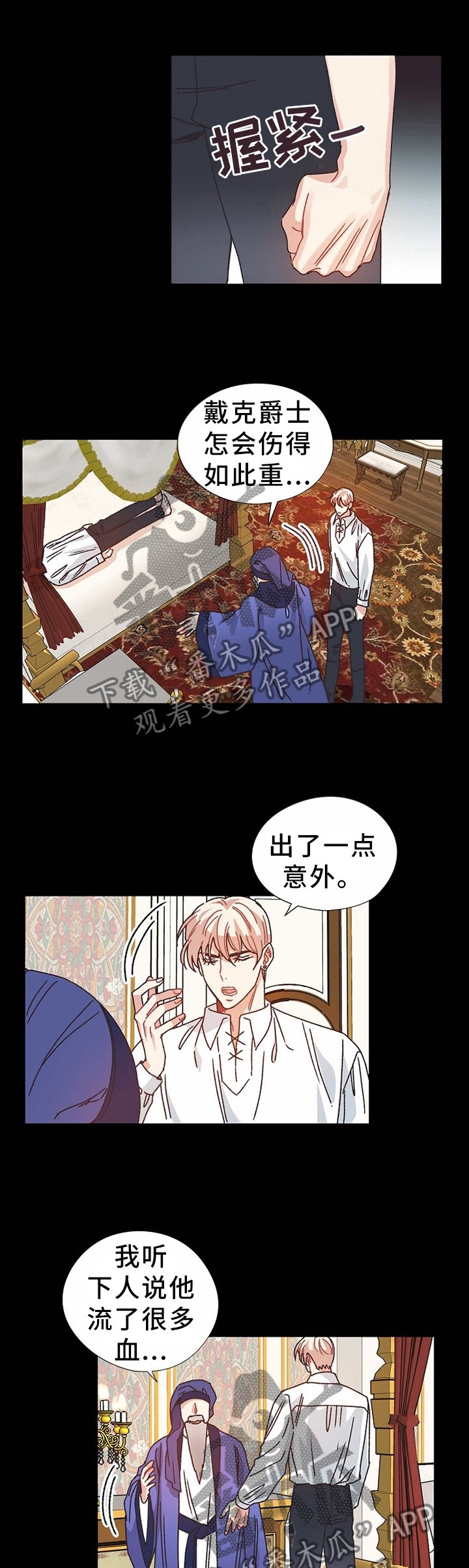 第66章：进攻王国