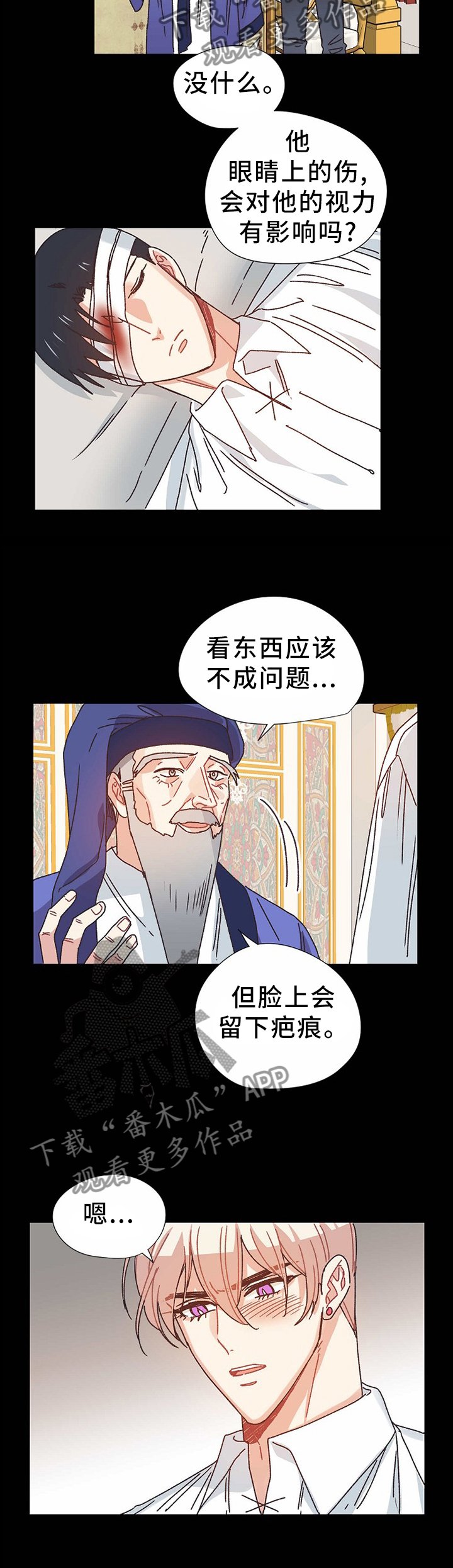 第66章：进攻王国
