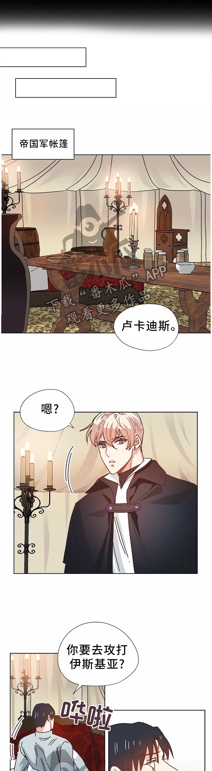 第66章：进攻王国