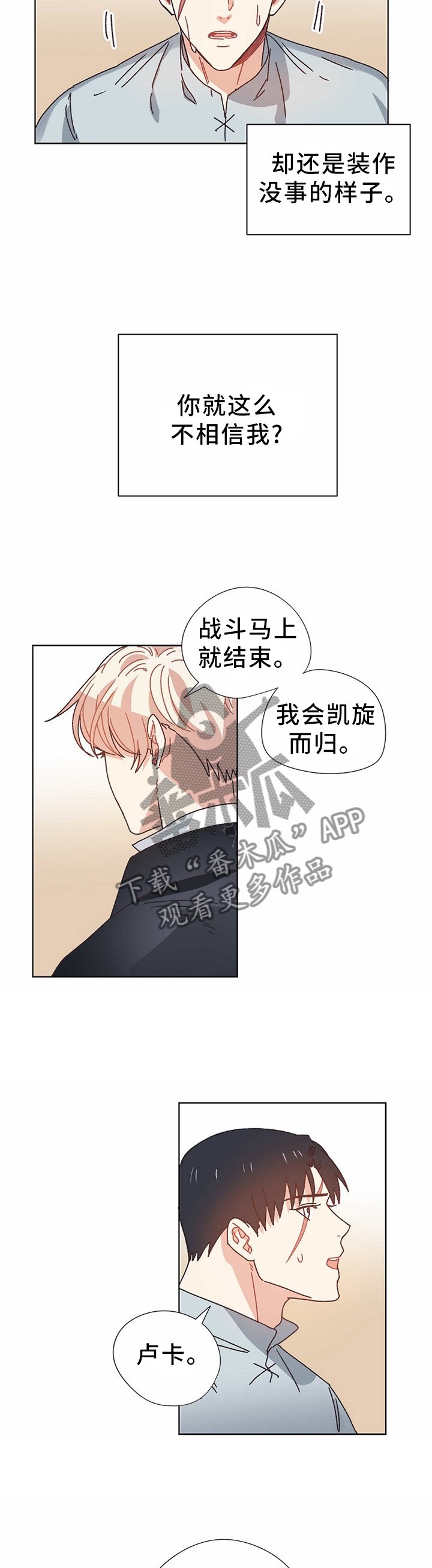 第66章：进攻王国