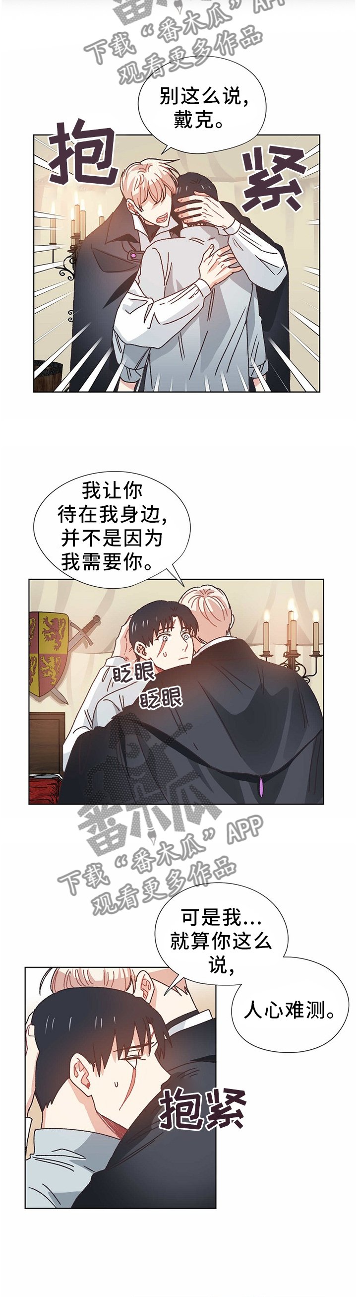 第66章：进攻王国