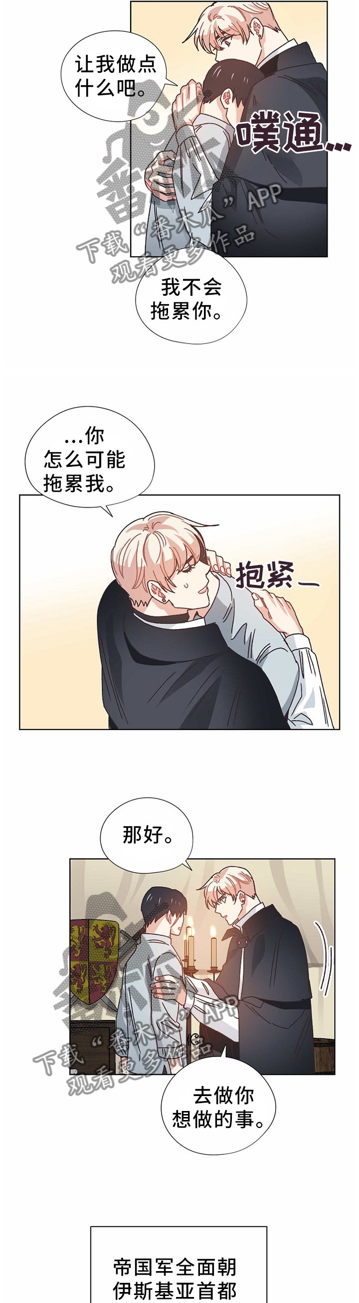 第66章：进攻王国