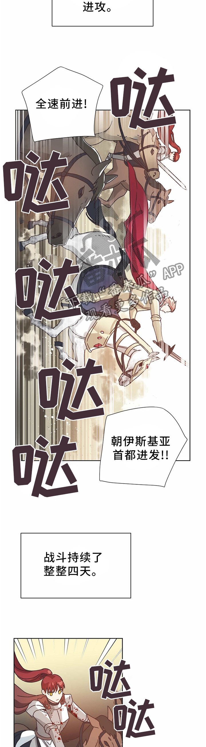 第66章：进攻王国