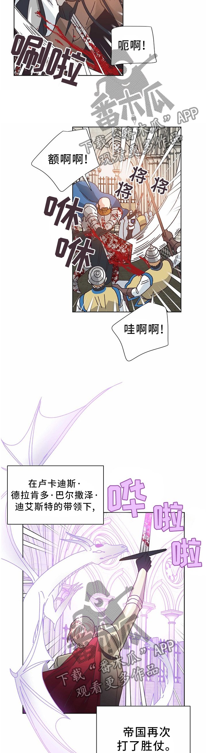 第66章：进攻王国