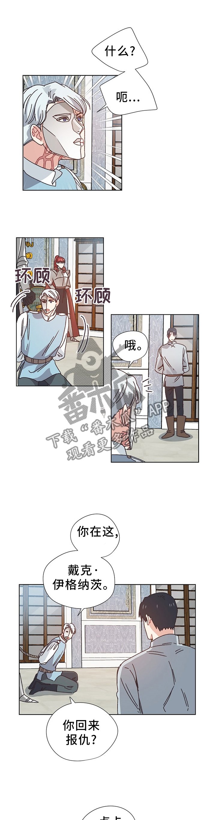 第67章：隐藏的事实