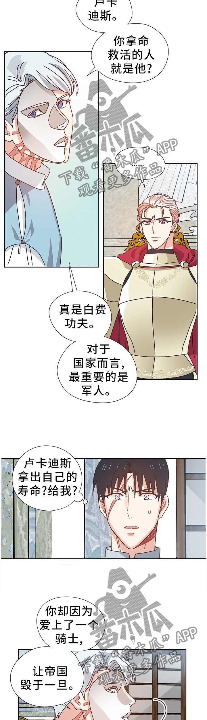 第67章：隐藏的事实