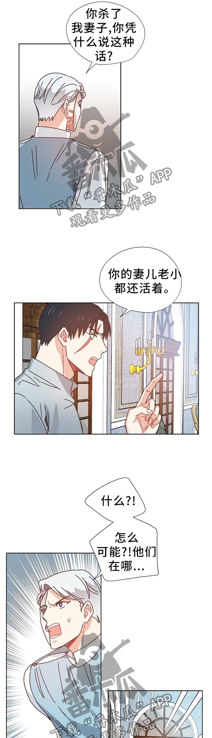 第67章：隐藏的事实