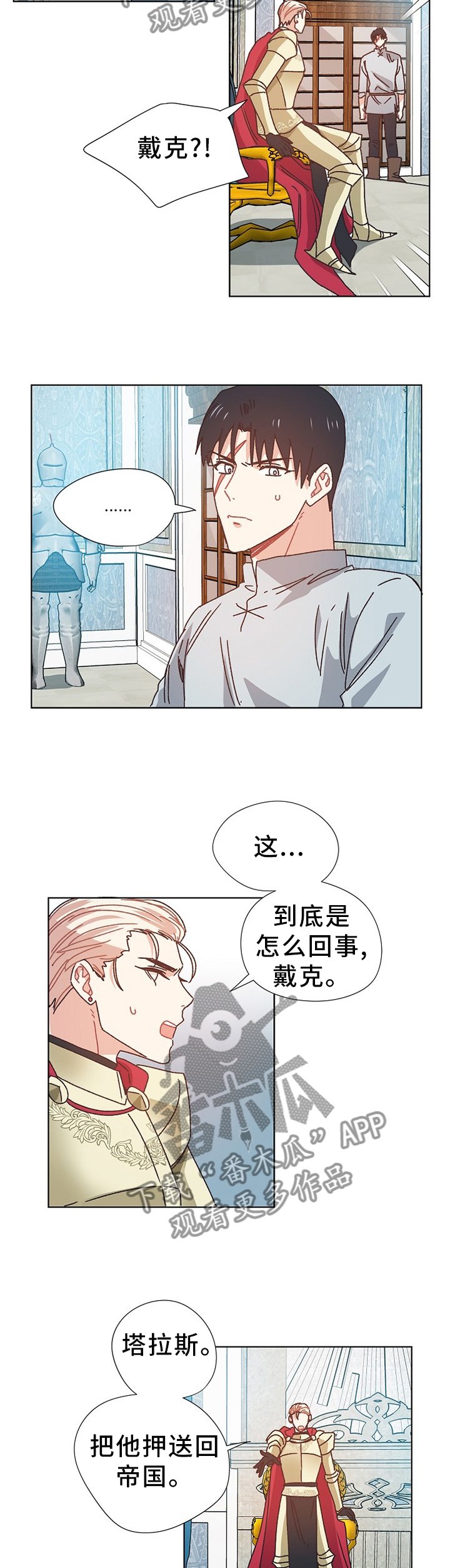 第67章：隐藏的事实