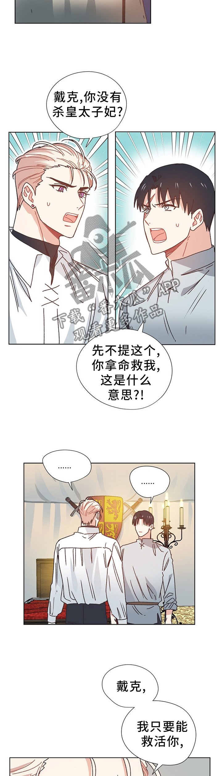 第67章：隐藏的事实