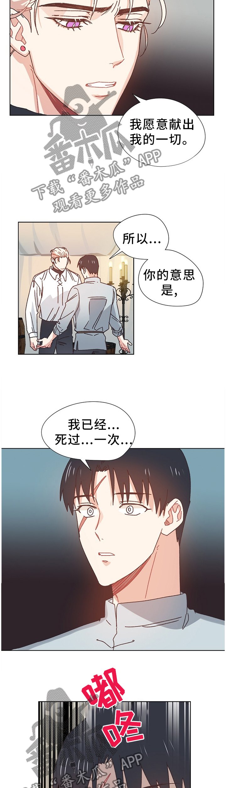 第67章：隐藏的事实