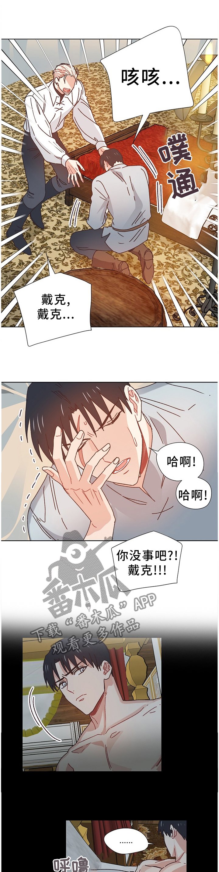 第68章：我想活下去