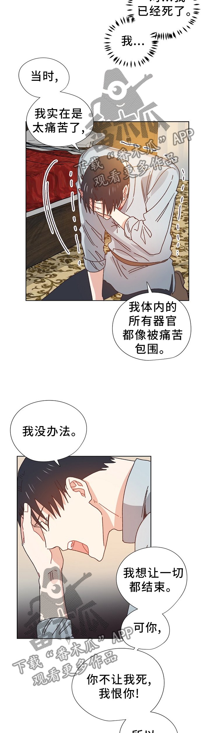 第68章：我想活下去