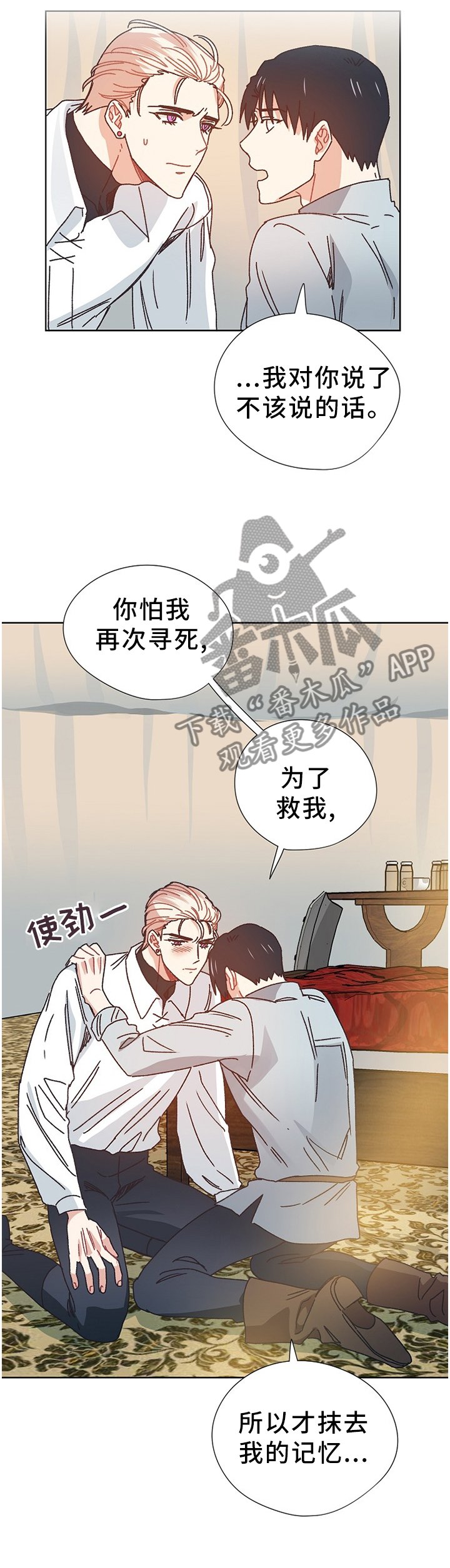 第68章：我想活下去